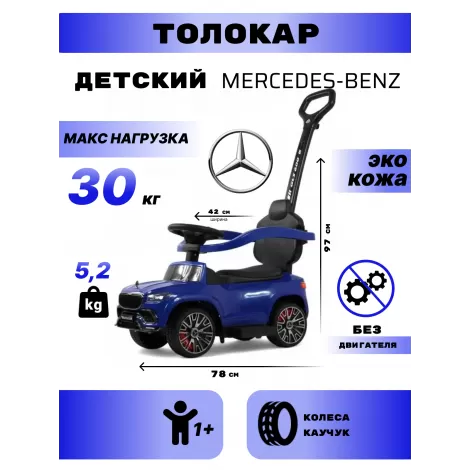 Детский толокар Z003ZZ-C синий